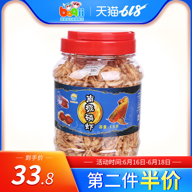 波奇网冻干虾南极磷虾干鱼食乌龟饲料热带鱼龙鱼罗汉增色25省包邮在类目 宠物/宠物食品及用品, 水族世界, 观赏鱼饲料中 - 来自Buy2taobao.com提供专业的淘宝代购服务