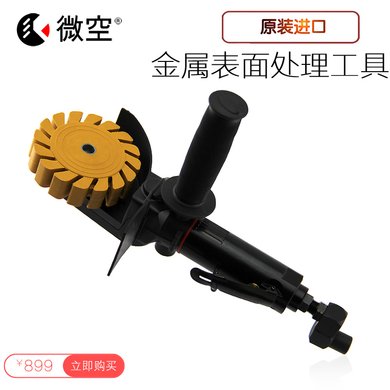 微空 气动除胶除锈机 钢丝刷套装 金属表面清除工具 汽车漆面修复|msdalam kategori perkakasan/alat, Alat-alat pneumatik, pengisar pneumatik - dari Buy2taobao.com untuk memberikan perkhidmatan ejen Taobao profesional membeli