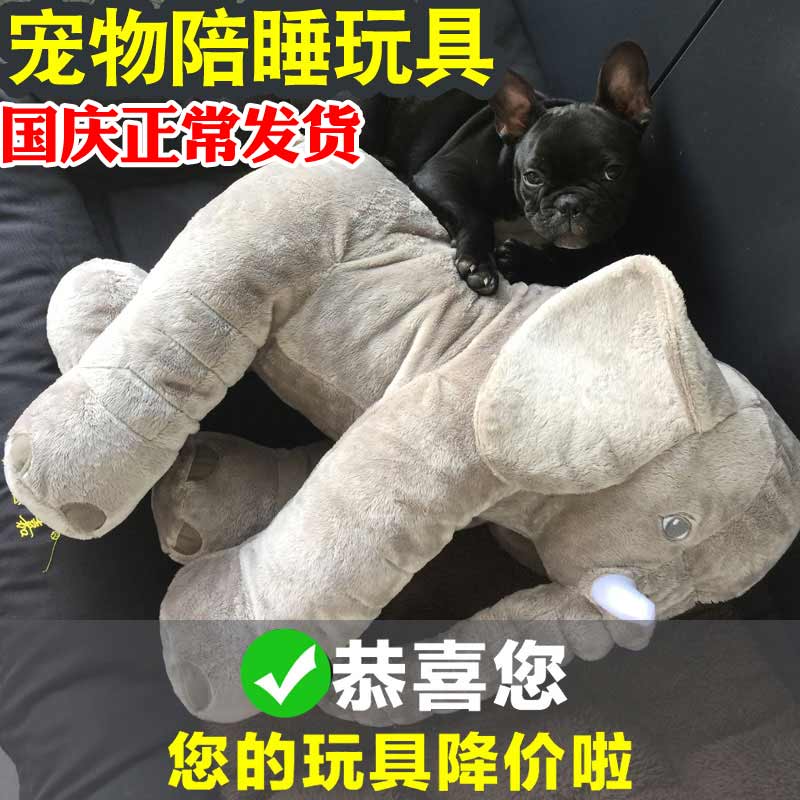 Dogs Vent Toys Estrus Supplies Male dogs Large dogs Big Dog Teddy France bucket Pets Plush Accompany sleep pillowin the Pet/Pet food and supplies , Cat/Dog Toys , Sound toys category - from Buy2taobao.com to provide professional Taobao agent buy service