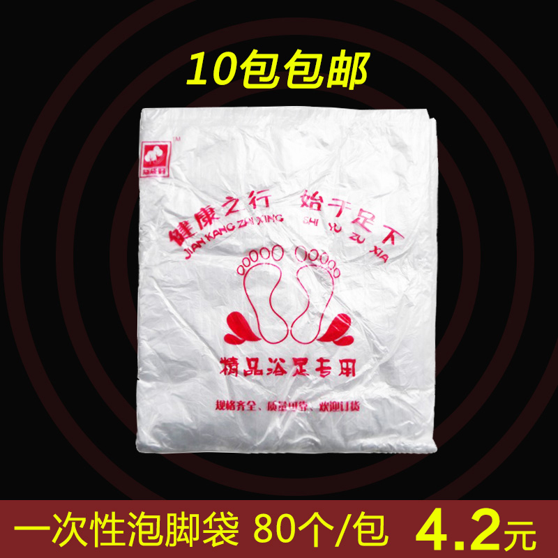 泡脚袋子一次性足浴袋 泡脚塑料袋 足疗袋一次性泡脚袋加厚洗脚袋在类目 家庭/个人清洁工具, 卫浴用具/卫浴配件, 浴室用品配件中 - 来自Buy2taobao.com提供专业的淘宝代购服务