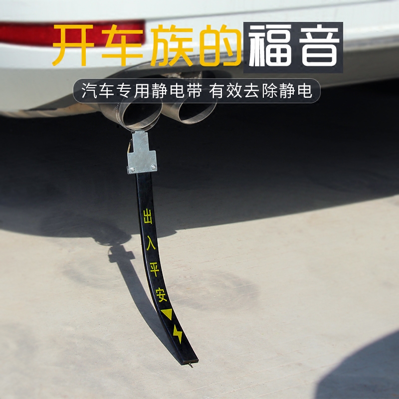 包邮汽车防静电带/尾气管静电消除器/静电宝/静电条/除静电棒|ruв категории автомобиль/товаров/аксессуары/переоснащение, Внешние украшения автомобиля/установка украшения/защита, автомобильной защиты, антистатический принадлежностей автомобилей - от Buy2taobao.com для оказания профессиональной услуги покупки агента Taobao