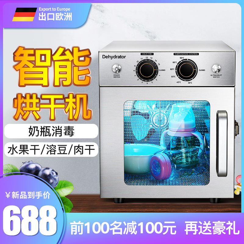 household Dissolved beans fruit dryer food Feeding bottle UV Sterilizer Pet snacks Drying Machine dried fruitin the Kitchen Appliances , Other kitchen appliances , Other kitchen appliances category - from Buy2taobao.com to provide professional Taobao agent buy service