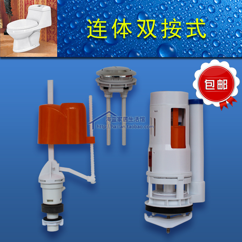 全套座厕坐便水件水箱双按两档可调节省连体马桶配件进水阀排水阀在类目 家装主材, 卫浴用品, 坐便器, 座便器配件中 - 来自Buy2taobao.com提供专业的淘宝代购服务