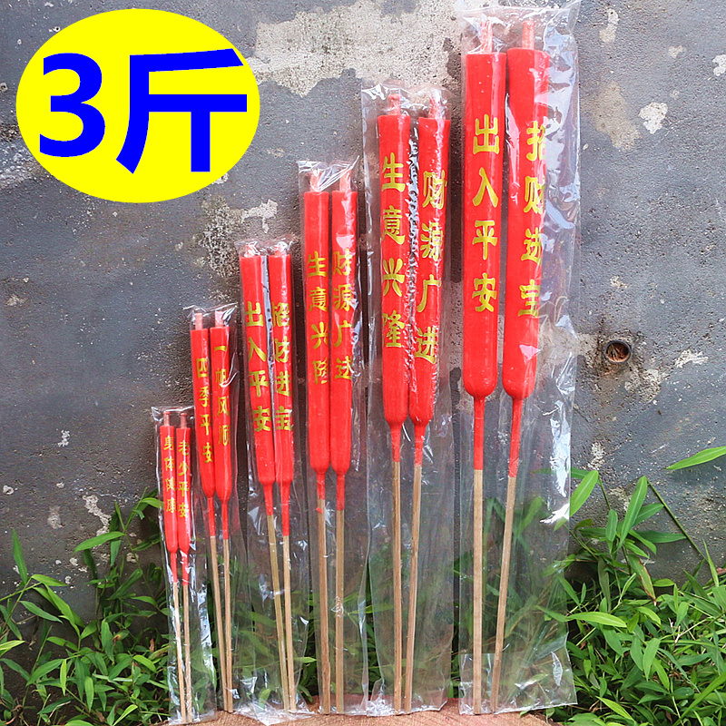 包邮竹签蜡烛金字蜡烛字烛红色蜡烛拜神蜡烛供佛祭祀祈福烧纸用品|ruв категории Домашний быт, свеча/подсвечник, ароматические свечи - от Buy2taobao.com для оказания профессиональной услуги покупки агента Taobao