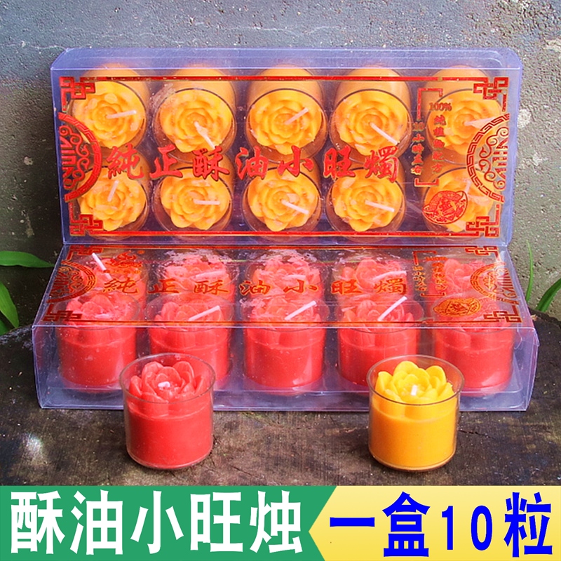8 hours 10 Mellow Butter Solid wax Temple Lamp supply smokeless tasteless environmental protection candlein the Home accessories , Candle/Candlestick , Aromatherapy candles category - from Buy2taobao.com to provide professional Taobao agent buy service