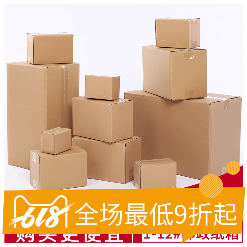 TaoBao Post Office carton packing Carton express Packaging box Move pack Storage box logistics packing cartonin the Packing, Logistics packaging, carton category - from Buy2taobao.com to provide professional Taobao agent buy service