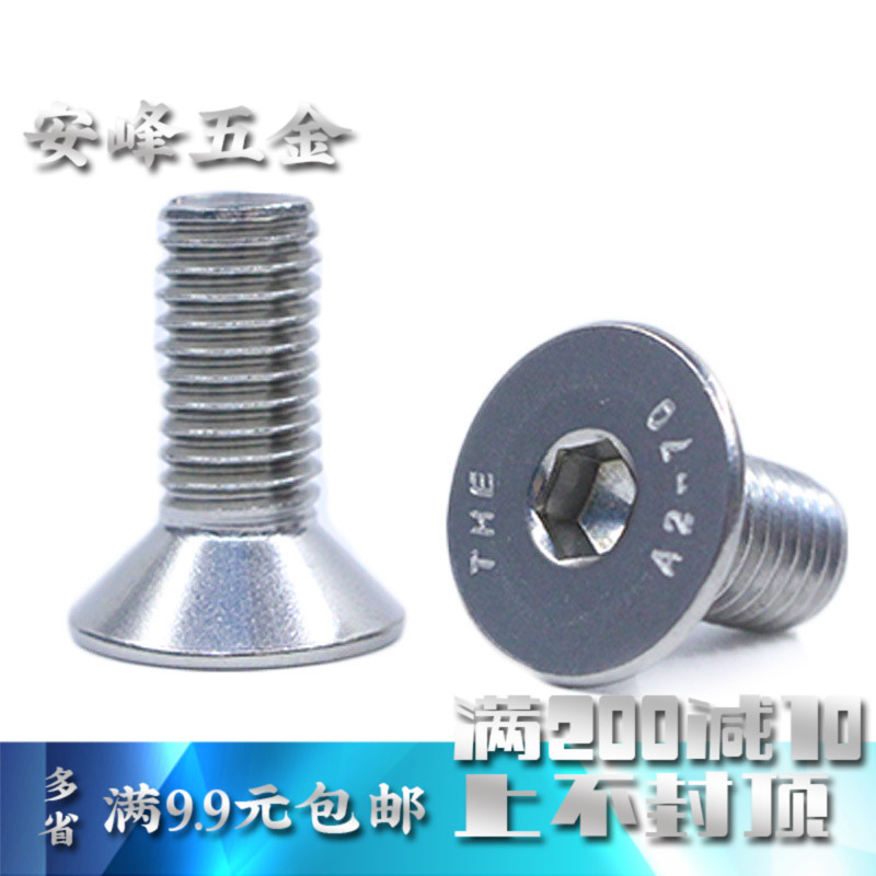 304M3不锈钢沉头内六角螺丝钉 平头内六角螺丝DIN7991|msdalam kategori perkakasan/alat, fastener, skru - dari Buy2taobao.com untuk memberikan perkhidmatan ejen Taobao profesional membeli