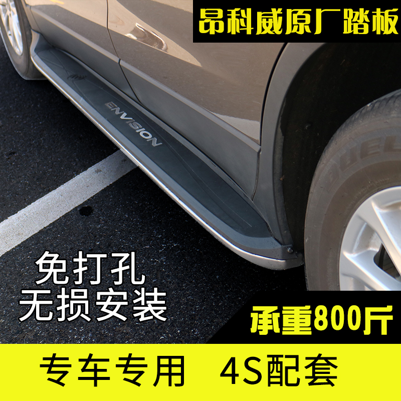 Buick Kuwait Foot pedal 2017/2018 Kuwait Original factory Welcome Side step Keangkewei modificationin the Car/Articles/Fitting/Refit , Auto Parts and Accessories , SUV outside pedals category - from Buy2taobao.com to provide professional Taobao agent buy service