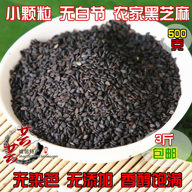 黑芝麻純天然農家自種江西土特産幹貨生黑芝麻幹無染色五谷雜糧食在類目 糧油米麪/南北乾貨/調味品, 米/麪粉/雜糧, 其它糧食中 - 來自Buy2taobao.com提供專業的淘寶代購服務