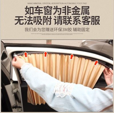 Roewe RX5RX3RX8 ei6 w5 automobile sunshade curtain shading The car track Privacy magnetic Sunscreenin the Home Fabric , Curtains and curtain accessories , Curtains category - from Buy2taobao.com to provide professional Taobao agent buy service