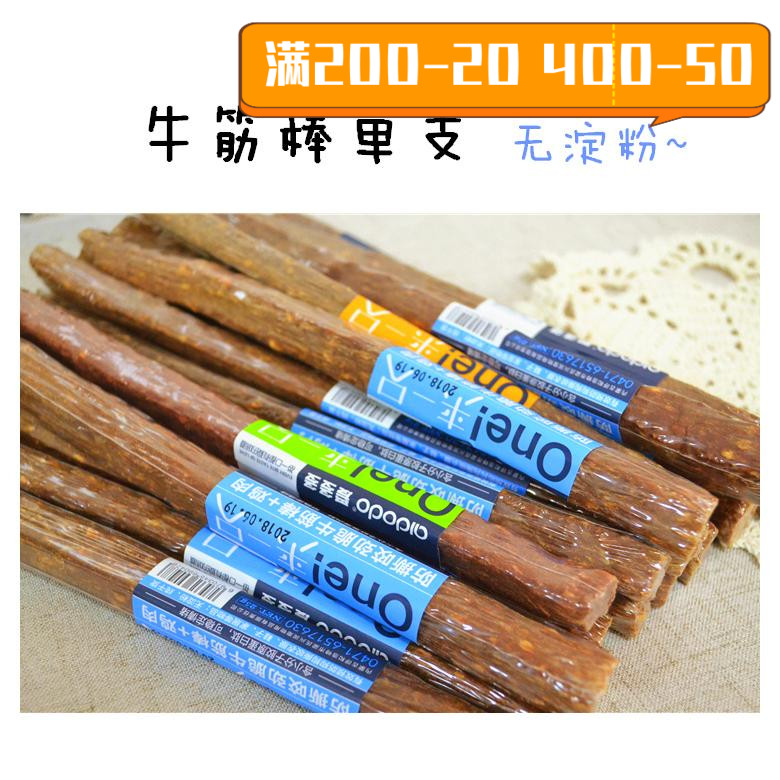 无淀粉~ 爱多多防撕咬牛筋棒宠物鸡肉牛肉磨牙棒洁齿骨狗狗零食|msdalam kategori haiwan peliharaan/makanan haiwan dan bekalan, Dog Treats - dari Buy2taobao.com untuk memberikan perkhidmatan ejen Taobao profesional membeli