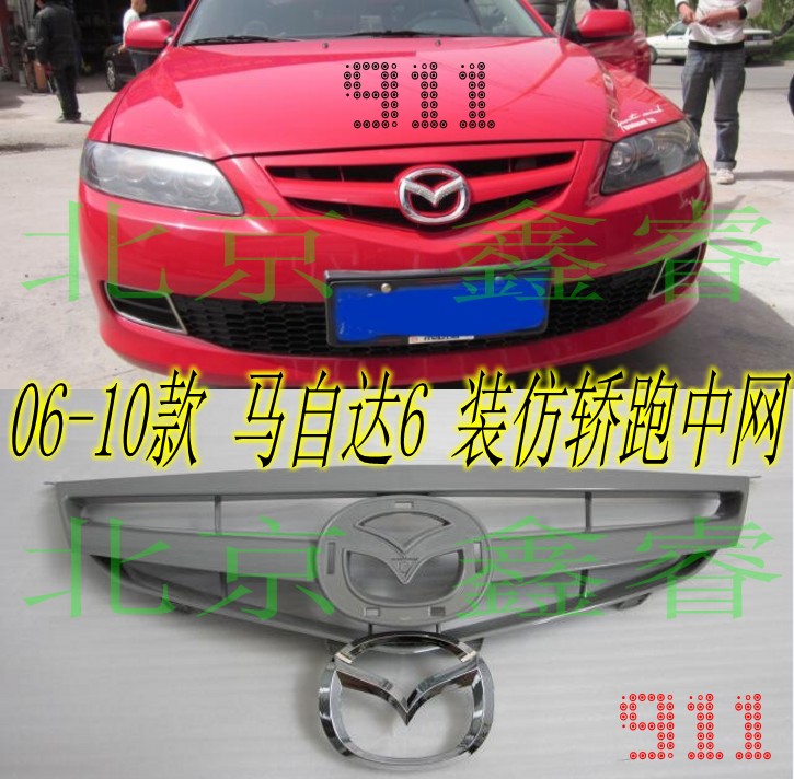 马自达6中网 M6仿轿跑中网 马六喷漆中网 原装位送中网标05-10|msdalam kategori kereta/artikel/Fitting/Refit, bahagian-bahagian auto, Di internet - dari Buy2taobao.com untuk memberikan perkhidmatan ejen Taobao profesional membeli