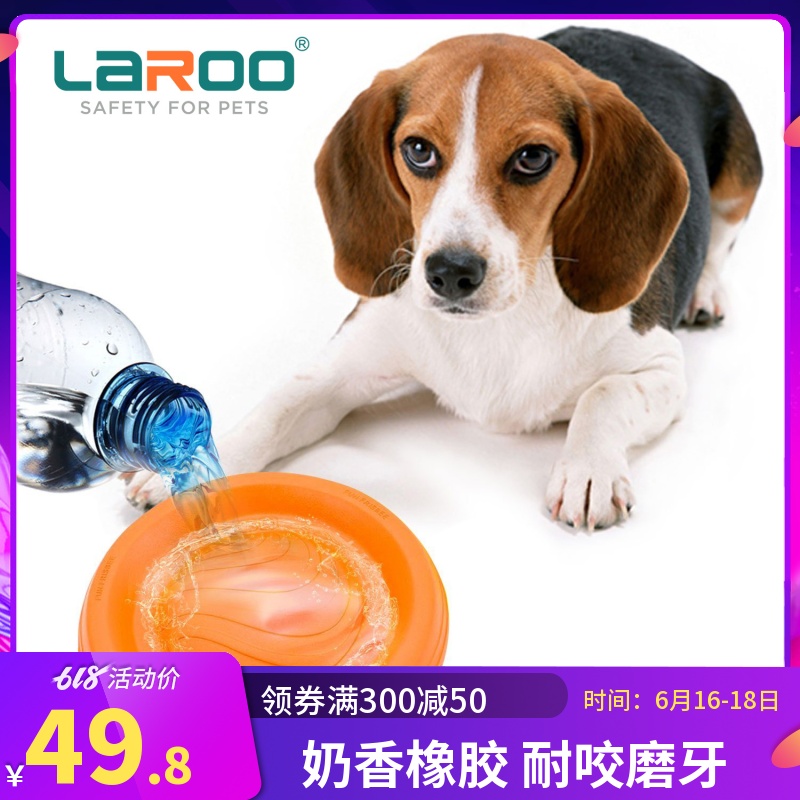 莱诺狗狗玩具飞盘狗专用橡胶耐咬磨牙宠物狗玩具金毛柯基狗咬用品在类目 宠物/宠物食品及用品, 猫/狗玩具, 飞盘中 - 来自Buy2taobao.com提供专业的淘宝代购服务
