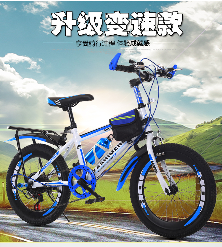 儿童自行车18寸20寸22寸24寸6岁10岁18岁男女学生变速山地车包邮在类目 玩具/童车/益智/积木/模型, 童车/儿童轮滑, 自行车中 - 来自Buy2taobao.com提供专业的淘宝代购服务