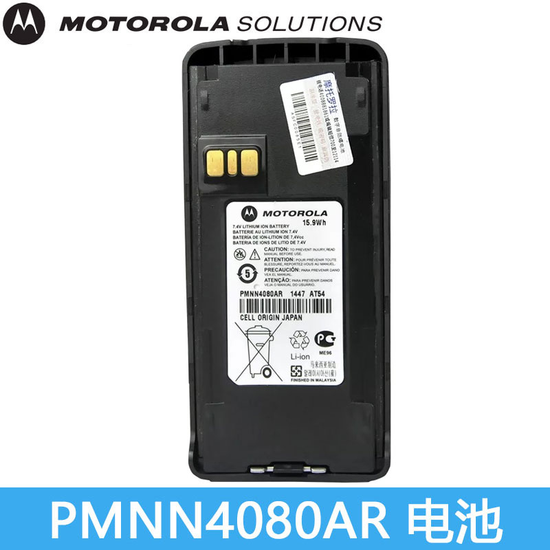 PMNN4080AR锂电池XIR C1200 C2660 C2620对讲机厚电池|ruв категории жизнь прибор, жизнь бытовой арматура, рация аксессуары - от Buy2taobao.com для оказания профессиональной услуги покупки агента Taobao