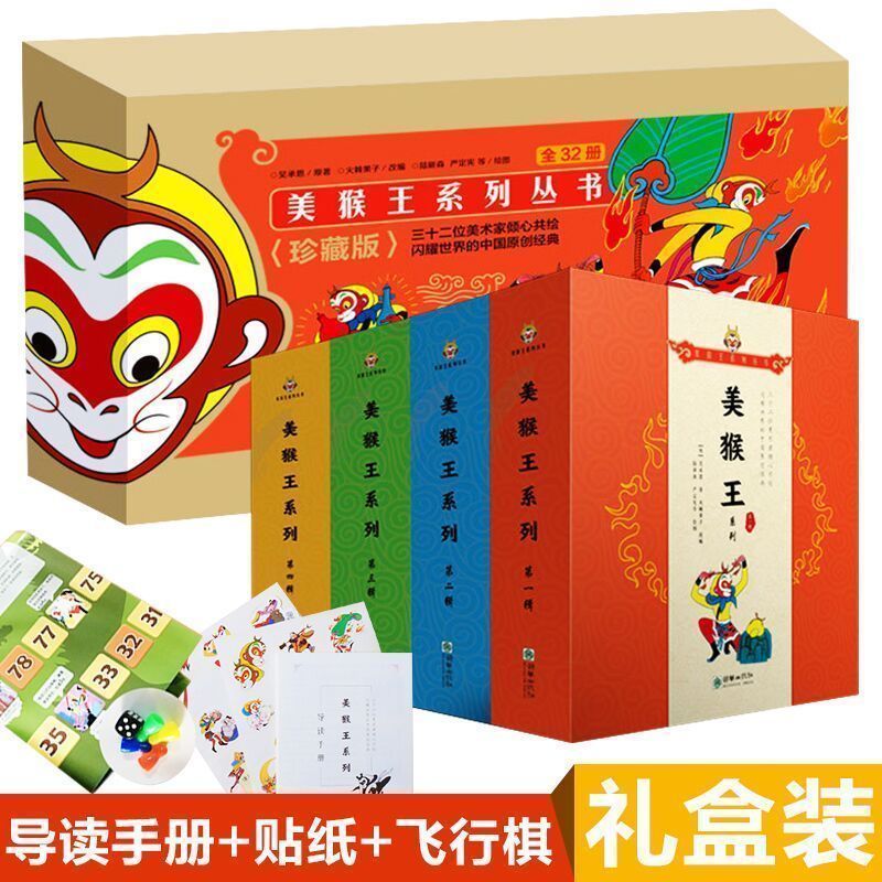 DX美猴王系列叢書(全32冊)大鬧天宮 孫悟空西遊記連環畫兒童版繪本書籍 漫畫故事小人書 兒童文學課外讀物 兒童睡前故事親子讀物在類目 書籍/雜誌/報紙, 兒童讀物/教輔, 繪畫/漫畫/連環畫/卡通故事中 - 來自Buy2taobao.com提供專業的淘寶代購服務