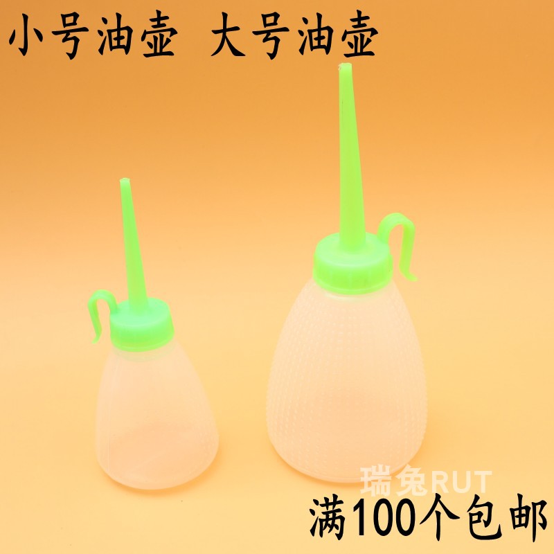 小号加油油壶 塑料油壶 缝纫机油壶大号 空油壶 尖嘴60ML 180毫升在类目 生活电器, 生活家电配件, 其他生活家电配件中 - 来自Buy2taobao.com提供专业的淘宝代购服务