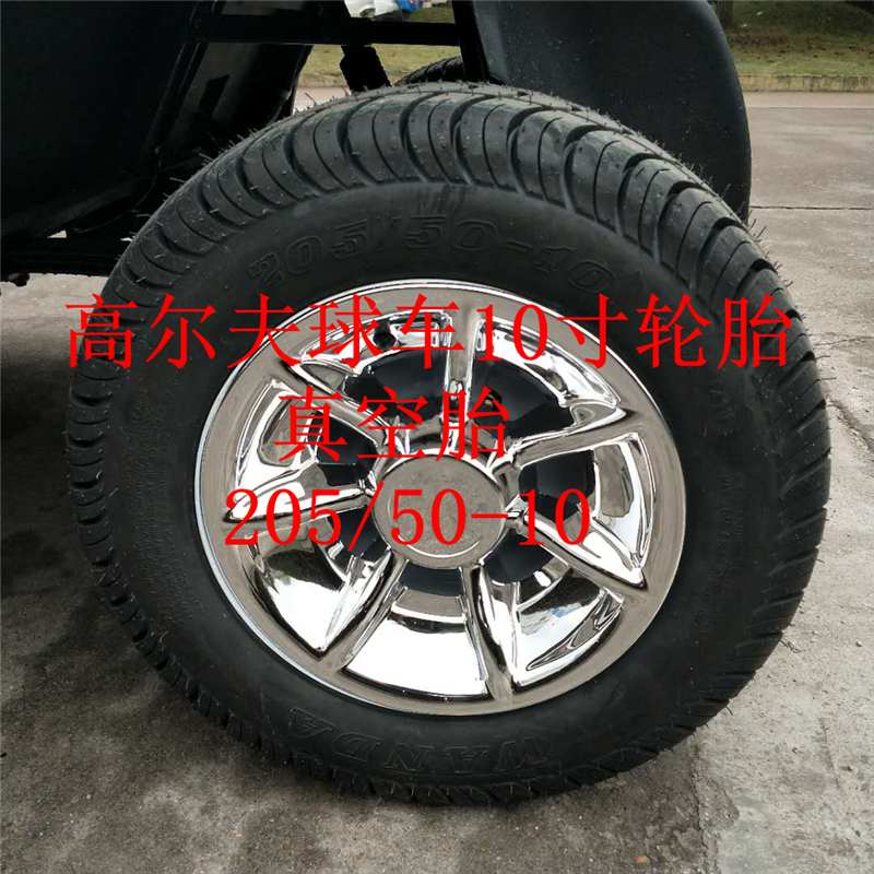 新品WANDA万达牌电动观光巡逻高尔夫球车205/50-10寸加厚真空轮胎在类目 电动车/配件/交通工具, 电动车零/配件, 电动车外胎中 - 来自Buy2taobao.com提供专业的淘宝代购服务