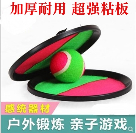 儿童运动玩具粘靶球抛接球吸盘球幼儿体育健身球手掌抛接球粘粑球|msdalam kategori Toy/bayi/teka-teki/blok bangunan/model, sukan luar/Leisure/Mainan tradisional, mainan bola/bola - dari Buy2taobao.com untuk memberikan perkhidmatan ejen Taobao profesional membeli