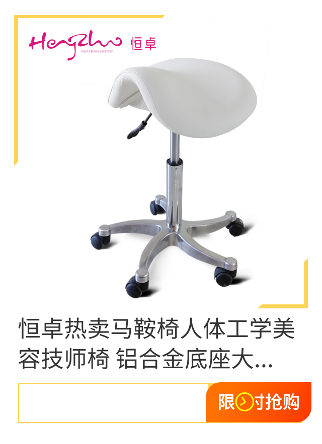 恒卓美容美发小椅子 技师椅 多功能小椅子|msdalam kategori Perniagaan/perabot pejabat, Salon/Beauty Furniture, kerusi Kerja yang besar/Kerusi Master - dari Buy2taobao.com untuk memberikan perkhidmatan ejen Taobao profesional membeli