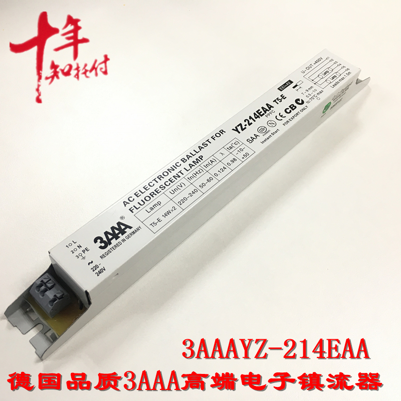 3AAA电子镇流器T5 2*14W一拖二YZ-214EAA T5灯管高端水族用整流器在类目 家装主材, 灯具灯饰, 灯具配件中 - 来自Buy2taobao.com提供专业的淘宝代购服务