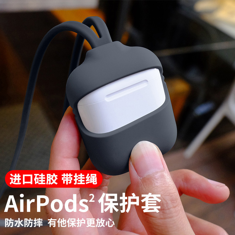 Lead Trend苹果AirPods2代保护套挂绳防丢无线蓝牙耳机防摔硅胶套在类目 3C数码配件, MP3/MP4配件, 耳机配件中 - 来自Buy2taobao.com提供专业的淘宝代购服务