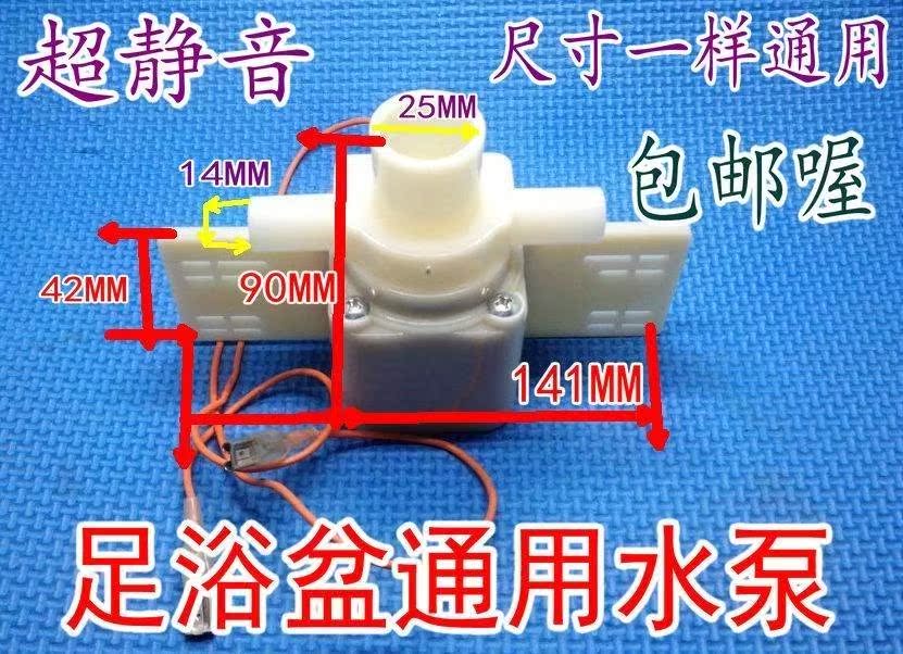 足浴盆水泵电机洗脚盆冲浪循环抽马达足浴桶通用各种配件|msdalam kategori Penjagaan diri/kesihatan/peralatan urut, Semua jenis aksesori, aksesori peralatan rumah penjagaan kesihatan, Foot Bath Accessories - dari Buy2taobao.com untuk memberikan perkhidmatan ejen Taobao profesional membeli