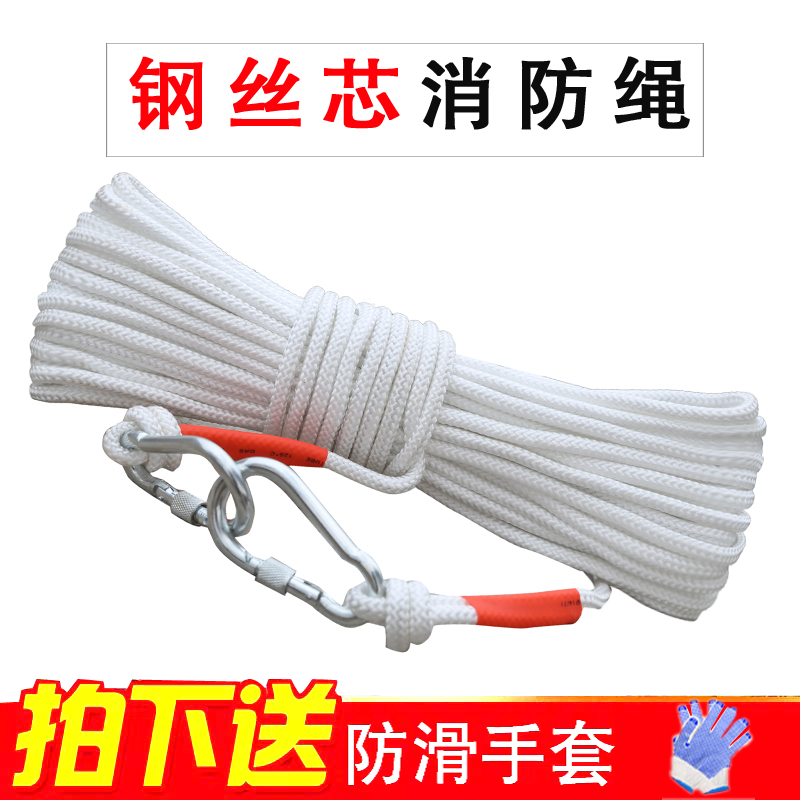floor fire steel wire rescue Escape Rope outdoors Mountaineering nylon Flame retardant household fire control Save oneself Safety ropein the Outdoor/Mountaineer/Camping/Travel Goods , Protect/Life-saving equipment , Survival Rope/Escape Rope category - from Buy2taobao.com to provide professional Taobao agent buy service