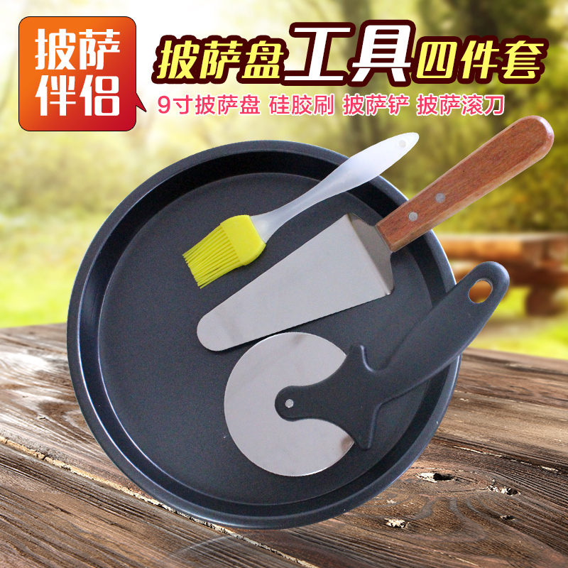 Daily specials Pizza Pan baking tool suit oven Microwave Oven Baking tray Western mouldin the Kitchen/Cooking utensils , Barbecue/Bakeware , Baking DIY Appliance , Other baking utensils category - from Buy2taobao.com to provide professional Taobao agent buy service