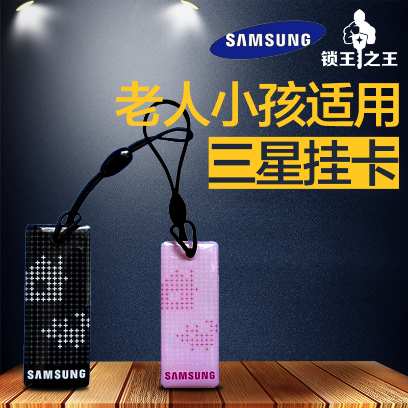 正品三星通用開門卡密碼鎖感應鎖電子智能門鎖刷卡鎖IC卡鎖在類目 基礎建材, 家用五金, 其他五金件, 鎖具配件中 - 來自Buy2taobao.com提供專業的淘寶代購服務