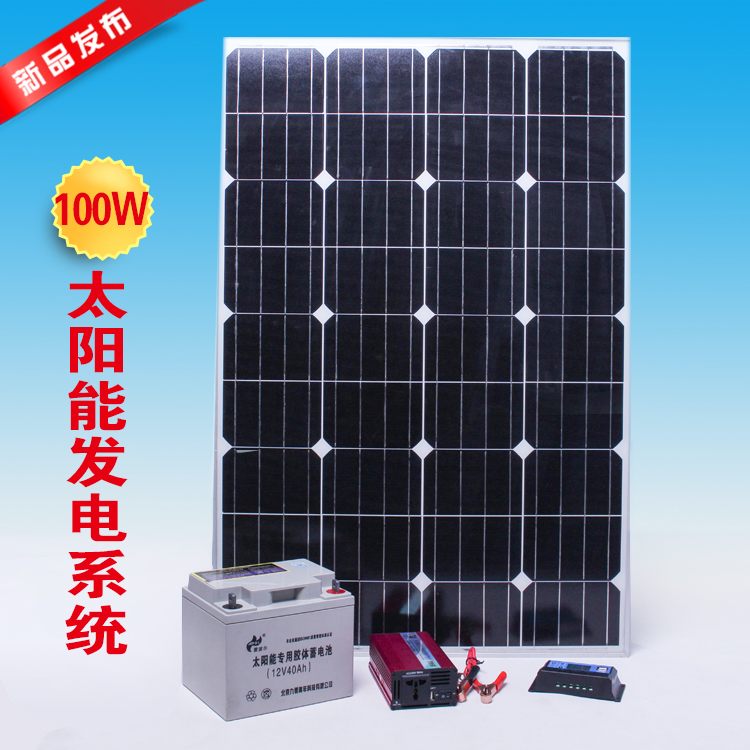 500W瓦太陽能發電系統家用全套220V小型發電太陽能板控制器kntg6a在類目 五金/工具, 太陽能電池, 太陽能電池組件中 - 來自Buy2taobao.com提供專業的淘寶代購服務