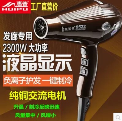 惠普9522正品液晶電吹風機大功率發廊專用理發店吹風筒冷熱風家用在類目 個人護理/保健/按摩器材, 美髮工具, 電吹風中 - 來自Buy2taobao.com提供專業的淘寶代購服務