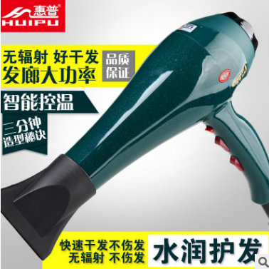 惠普8233發廊專用大功率電吹風理發店冷熱風吹風筒家用靜音風機在類目 個人護理/保健/按摩器材, 美髮工具, 電吹風中 - 來自Buy2taobao.com提供專業的淘寶代購服務