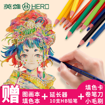 英雄水溶性彩铅彩色铅笔手绘画画套装24 36色48 72色彩笔画笔儿童成人初学者学生用专业美术用品水溶彩铅笔
