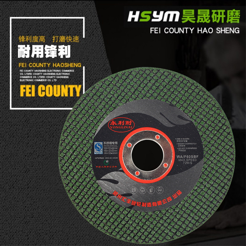 125 Angle grinder 22mm cutting Grinding wheel Dual-network ultrathin Stainless steel Metal furniture Building Materialsin the Hardware/Tool , Power Tools , Chainsaw film category - from Buy2taobao.com to provide professional Taobao agent buy service
