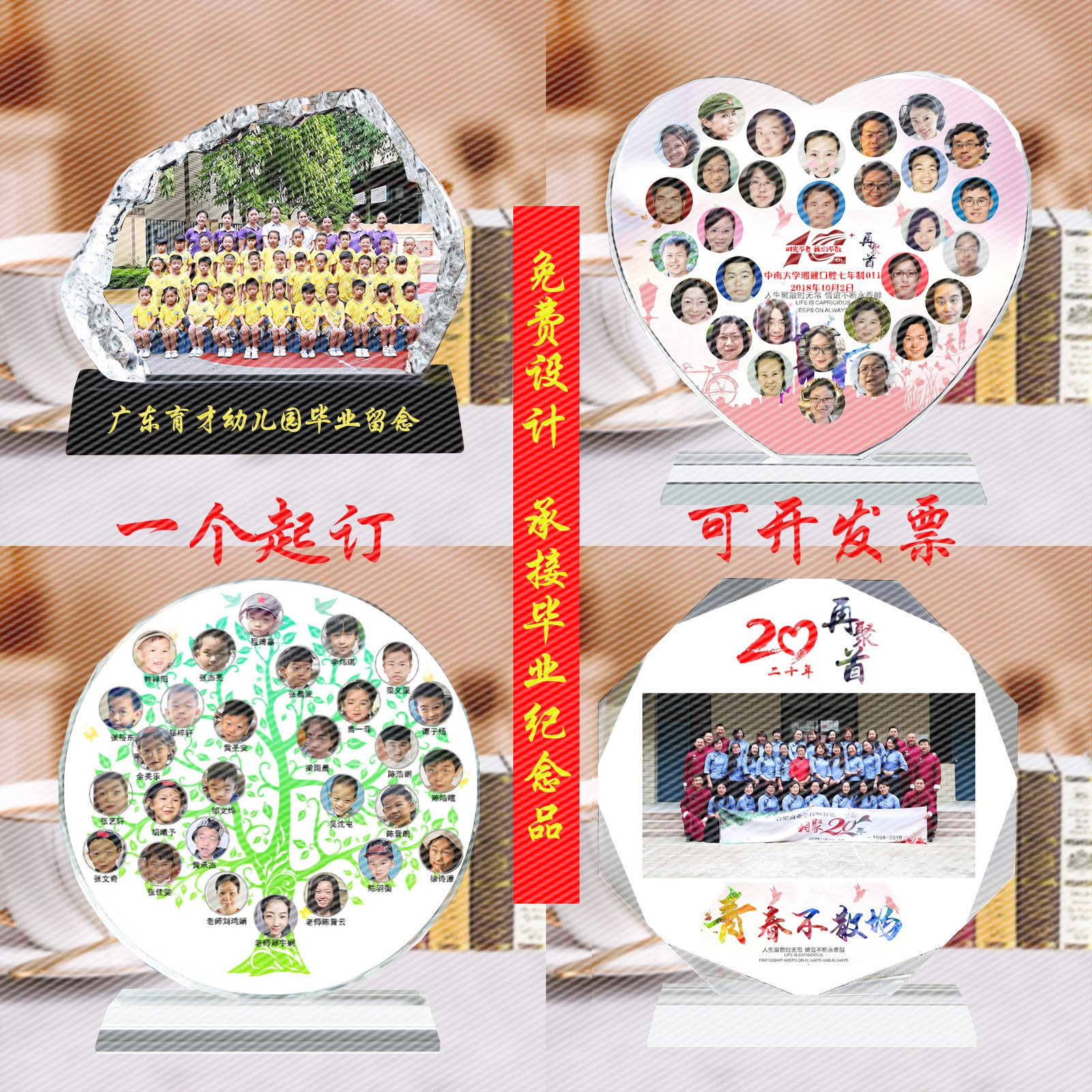 水晶相框退伍摆台公司同学聚会毕业季纪念品定制照片合影留念战友|ruв категории персональные настройки/разработка услуг/DIY, ежедневно/украшения на заказ, кристалл настройки, изображения, настроить кристалл - от Buy2taobao.com для оказания профессиональной услуги покупки агента Taobao