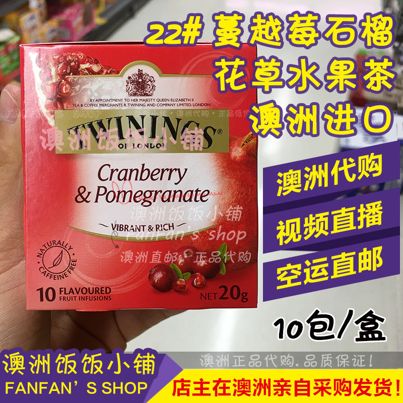 澳洲进口TWININGS 川宁 蔓越莓石榴水果香茶包10包/盒 袋泡茶包|ruв категории чай, эрзац/цветы/фрукты/переработки чая, цветы и фрукты фруктовый чай - от Buy2taobao.com для оказания профессиональной услуги покупки агента Taobao