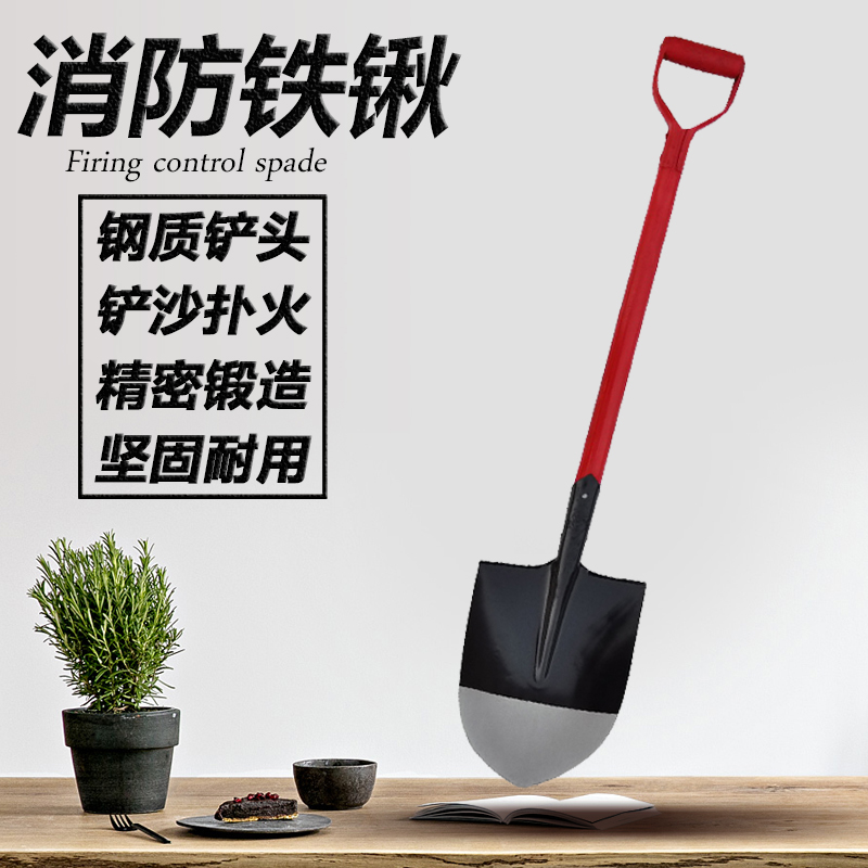 户外防爆红色消防铁锹/铁铲/尖铲尖锨/圆锹/尖沙铲/消防器材|ruв категории оборудование/инструменты, строительство защиты, противопожарной защиты продуктов, пожарный топор - от Buy2taobao.com для оказания профессиональной услуги покупки агента Taobao