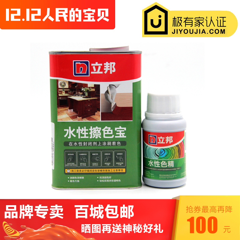 立邦水性擦色宝木器漆格丽斯美纹宝面擦板材木纹修色封闭剂色精|ruв категории основы строительных материалов, краска, краски, аксессуары, цвет - от Buy2taobao.com для оказания профессиональной услуги покупки агента Taobao
