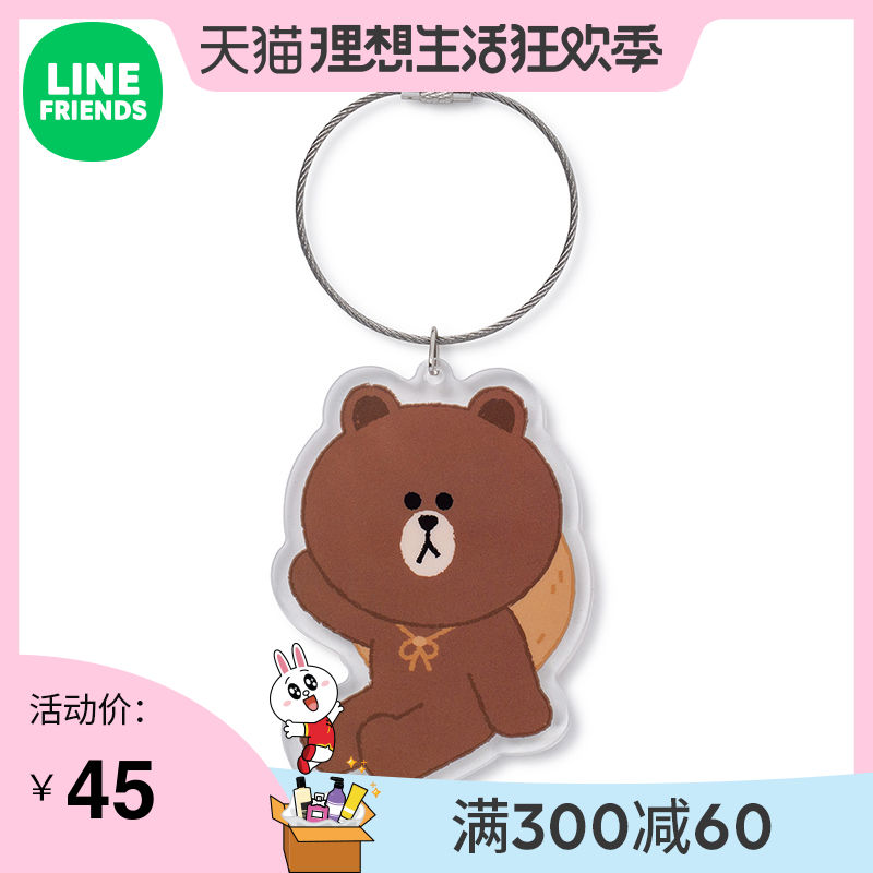 LINE FRIENDS布朗熊亚克力钥匙扣挂件卡通形象可爱萌钥匙扣挂饰|msdalam kategori Aksesori/Belt kulit/Hat/Muffler, Kasut dan beg/Aksesori tali pinggang, aksesori beg, rantai kunci - dari Buy2taobao.com untuk memberikan perkhidmatan ejen Taobao profesional membeli