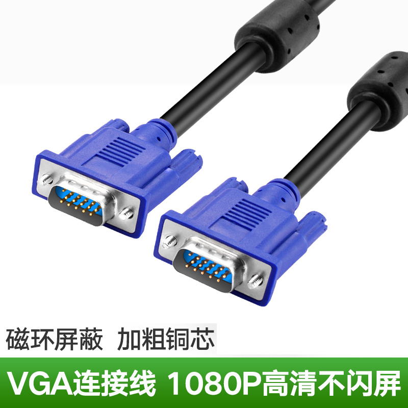 达而稳 VGA线电脑显示器连接线数据延长线vga视频投影仪5/10/15米|ruв категории видео электрических приборов, видео бытовой арматура, Vga - линия - от Buy2taobao.com для оказания профессиональной услуги покупки агента Taobao