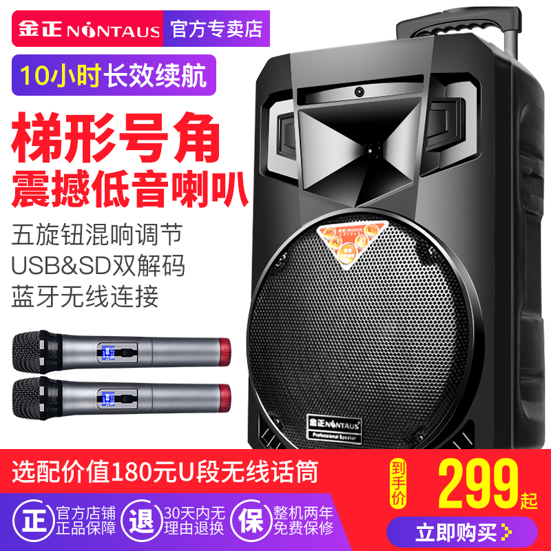 金正 N36广场舞音响音箱户外移动低音炮便携式手提拉杆充电蓝牙播放器家用客厅k歌带无线话筒大功率12寸音响在类目 影音电器, 拉杆广场音箱/户外音响中 - 来自Buy2taobao.com提供专业的淘宝代购服务