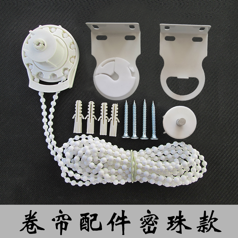 卷帘配件窗帘手拉绳密拉珠线万向顶装侧装码支架控制器制头快升降|msdalam kategori rumah Fabrik, Langsir dan aksesori langsir, aksesori aksesori, tirai kain Aksesori - dari Buy2taobao.com untuk memberikan perkhidmatan ejen Taobao profesional membeli