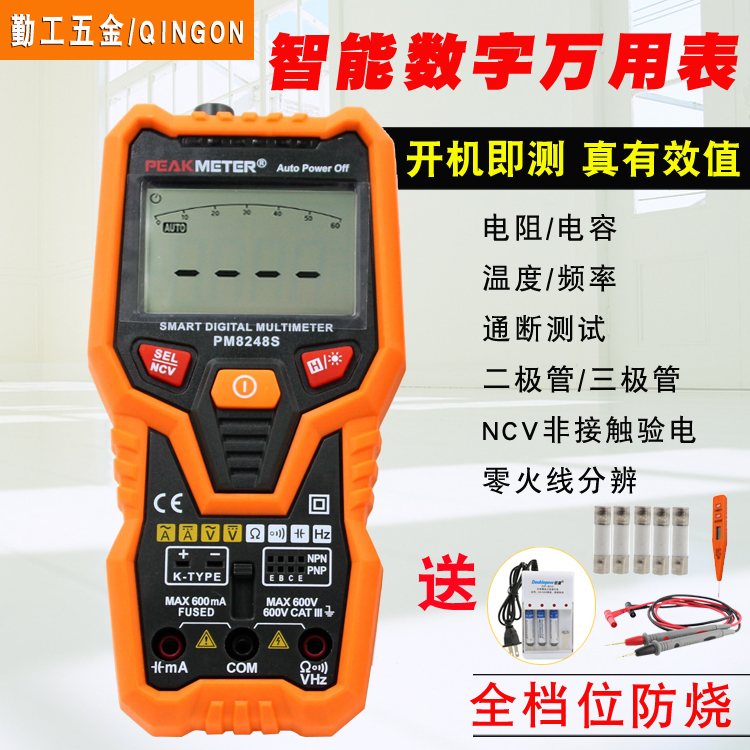 华谊PM8248S全自动数字万用表万能表无需换档智能防烧高精度家用在类目 五金/工具, 仪器仪表, 万用表中 - 来自Buy2taobao.com提供专业的淘宝代购服务