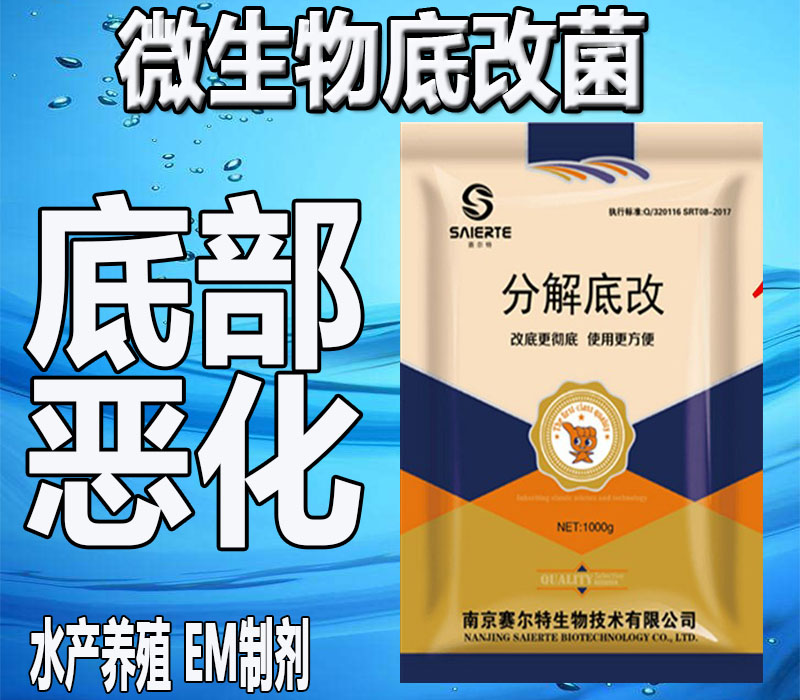 水产养殖改底益生菌水质解毒剂分解淤泥鱼塘净水除臭剂活化改底菌|ruв категории животное/Животное питание и принадлежностей, аквариум мира, Другие полезные бактерии - от Buy2taobao.com для оказания профессиональной услуги покупки агента Taobao