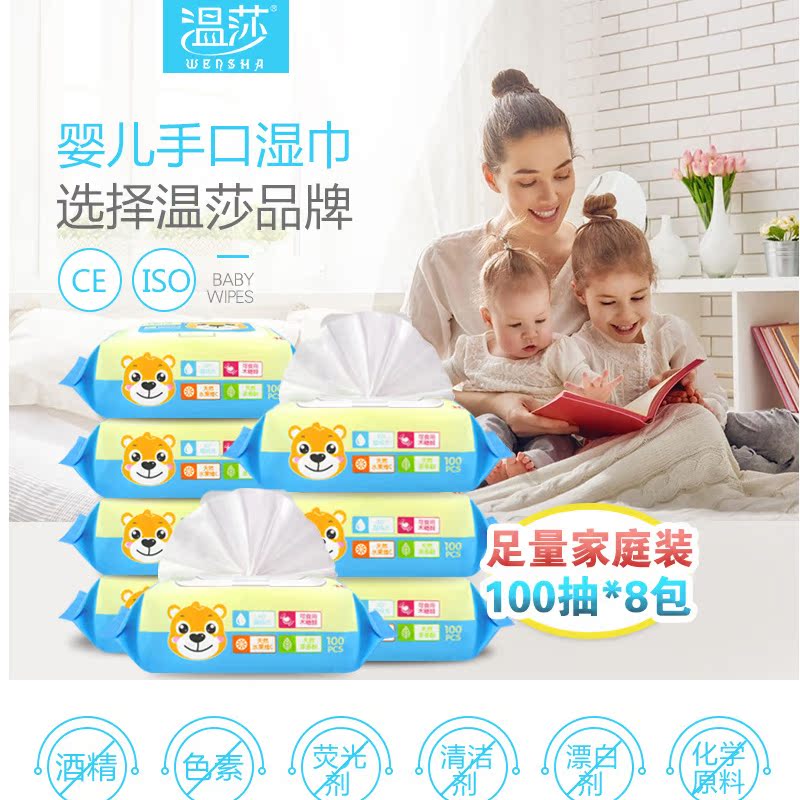 溫莎嬰兒手口專用柔濕紙巾兒童新生兒寶寶帶蓋濕巾紙100抽8包包郵在類目 尿片/洗護/餵哺/推車牀, 溼巾中 - 來自Buy2taobao.com提供專業的淘寶代購服務