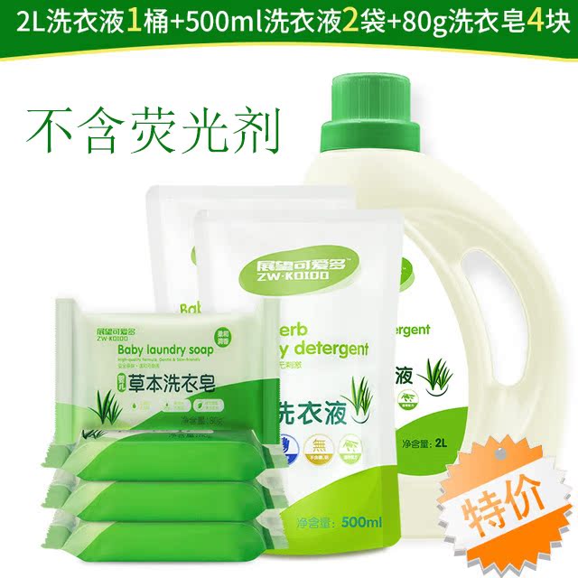 baby Botany Herbal Washing liquid baby newborn adult apply children Clothing 3L Homewear 64 combinationin the Diapers/Care/Feeding/Push lathe , Cleaning fluid/Laundry Detergent/Softener , Baby Laundry Detergent category - from Buy2taobao.com to provide professional Taobao agent buy service