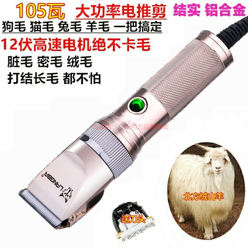 high-power 105 Tile Cashmere Goat Angora Pets Clipper Fox Shaver Large pet dog Cat Electricityin the Personal Care/Health/Massage equipment , Hair Tool , Barber category - from Buy2taobao.com to provide professional Taobao agent buy service