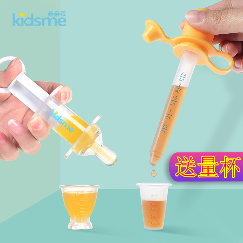 亲亲我婴儿喂药器防呛新生儿宝宝滴管式喂水小孩子奶嘴式吃药神器在类目 尿片/洗护/喂哺/推车床, 水杯/餐具/研磨/附件, 喂药器中 - 来自Buy2taobao.com提供专业的淘宝代购服务