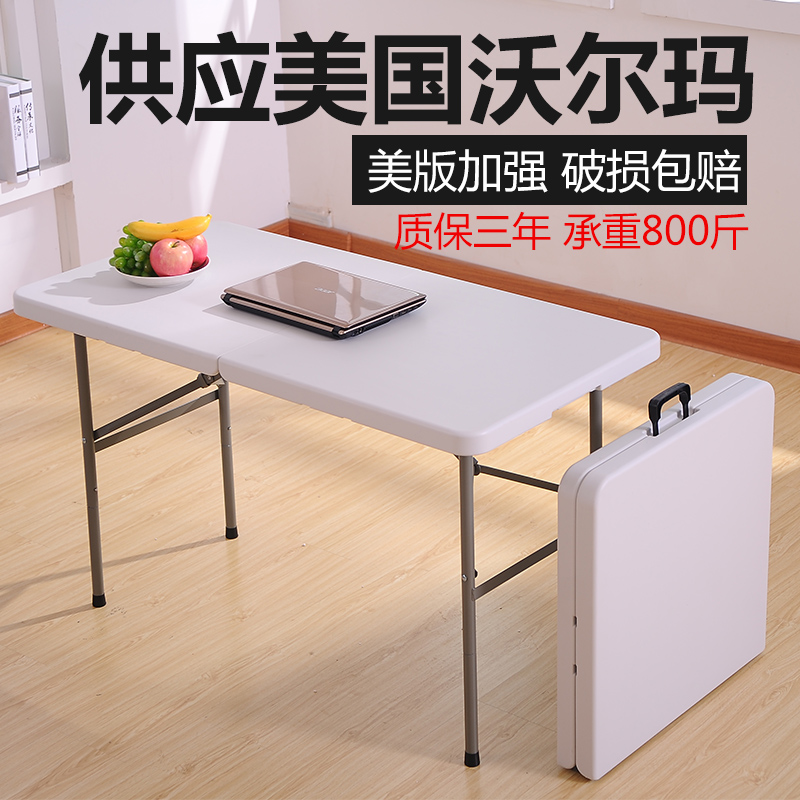 折疊長桌子簡易餐桌椅戶外擺攤桌展業宣傳桌便攜長條桌培訓會議桌在類目 住宅傢俱, 桌類, 摺疊桌中 - 來自Buy2taobao.com提供專業的淘寶代購服務